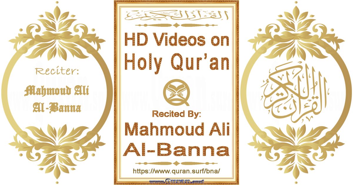 Mahmoud Ali Al-Banna - HD videos playlist on Holy Qur'an recitation
