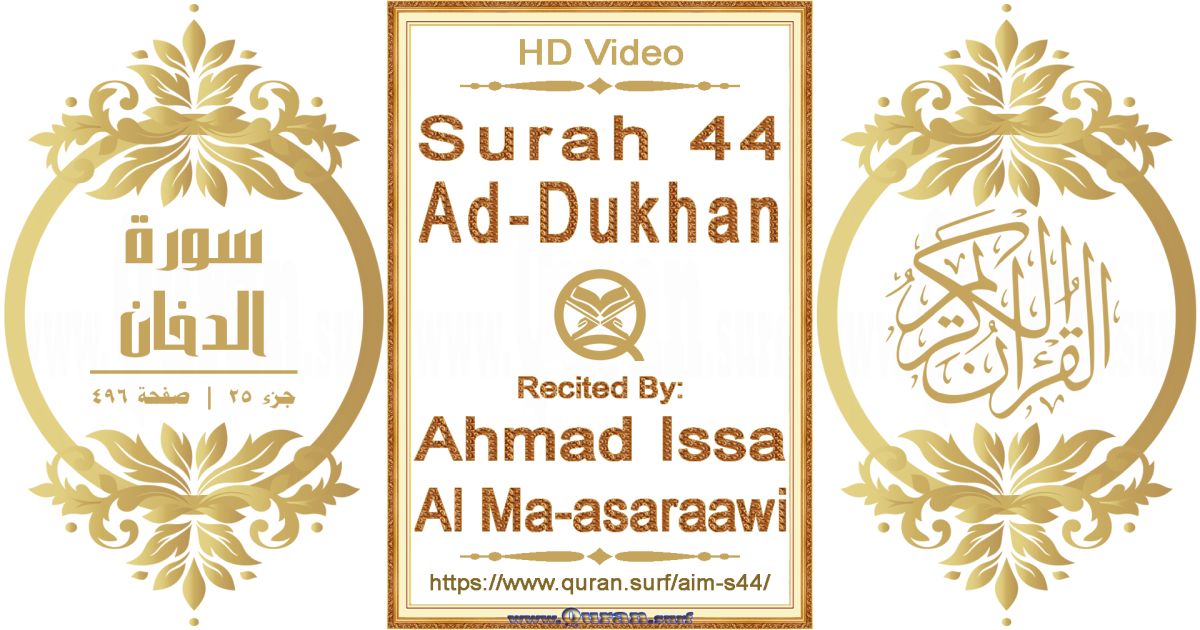 Surah 044 Ad-Dukhan | Ahmad Issa Al Ma-asaraawi | Text highlighting horizontal video on Holy Quran Recitation