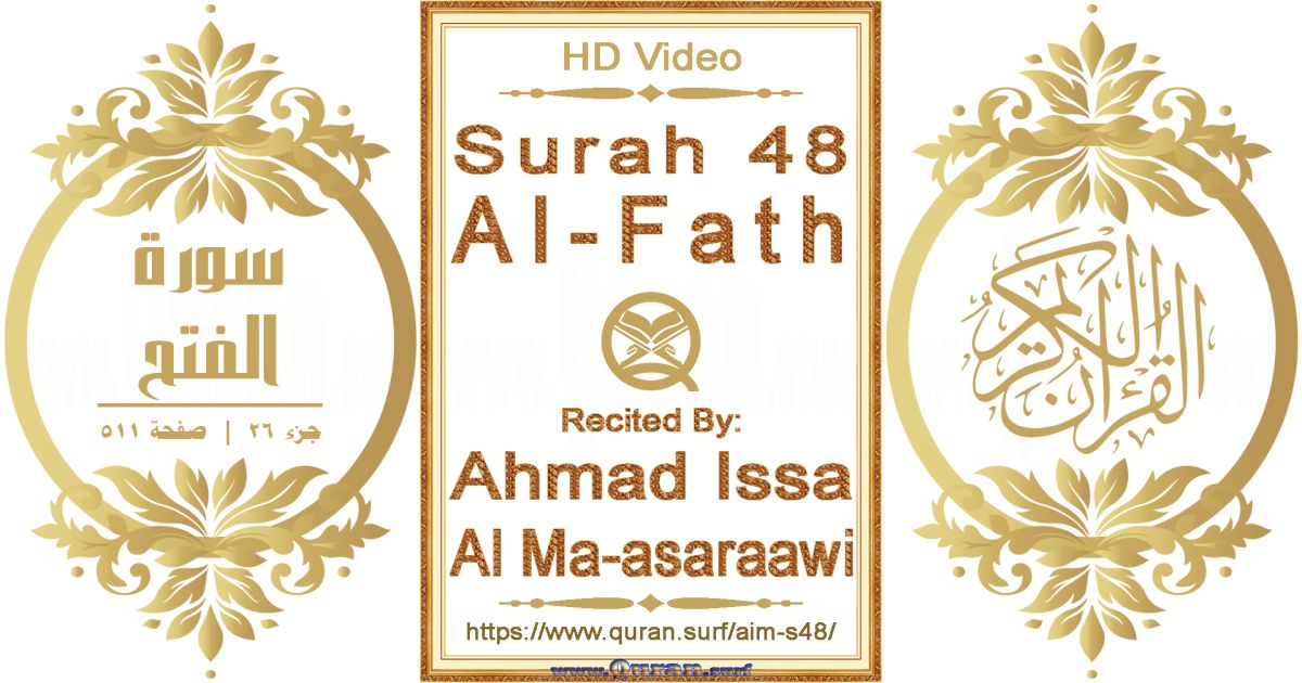 Surah 048 Al-Fath | Ahmad Issa Al Ma-asaraawi | Text highlighting horizontal video on Holy Quran Recitation