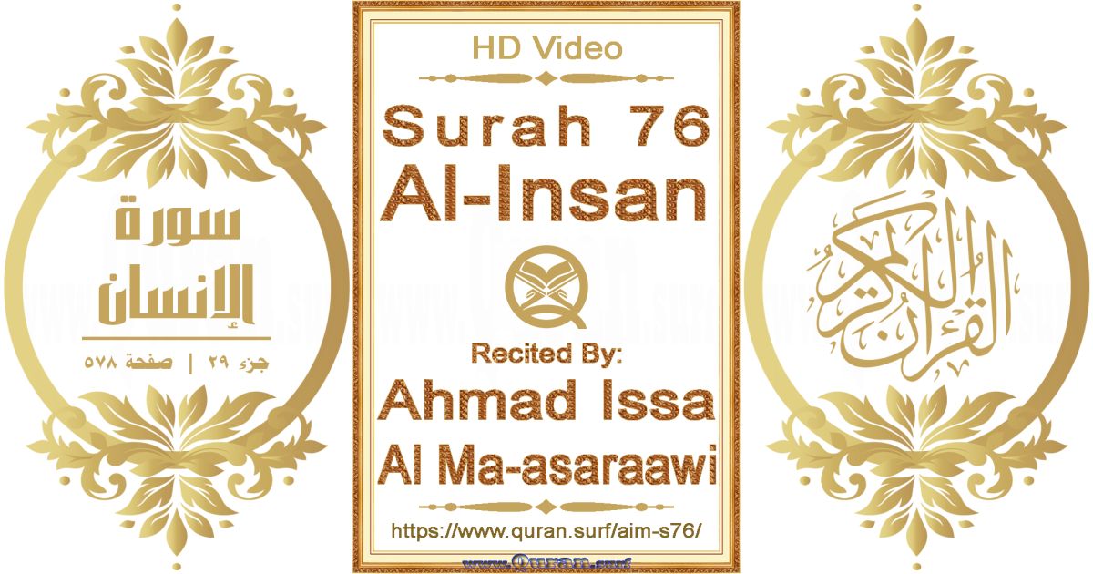 Surah 076 Al-Insan | Ahmad Issa Al Ma-asaraawi | Text highlighting horizontal video on Holy Quran Recitation