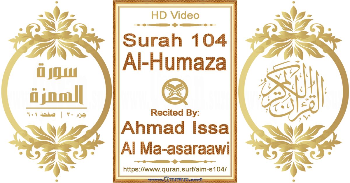 Surah 104 Al-Humaza | Ahmad Issa Al Ma-asaraawi | Text highlighting horizontal video on Holy Quran Recitation