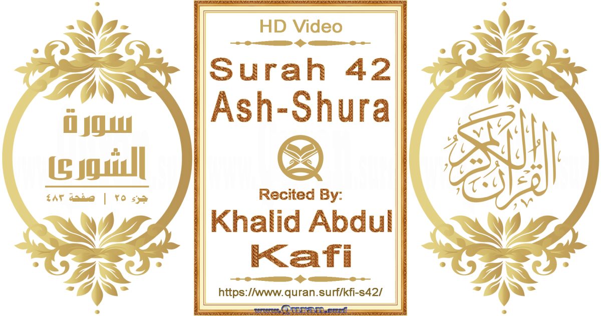 Surah 042 Ash-Shura | Khalid Abdul Kafi | Text highlighting horizontal video on Holy Quran Recitation