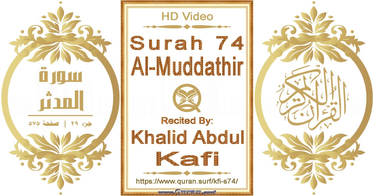 Surah 074 Al-Muddathir | Khalid Abdul Kafi | Text highlighting horizontal video on Holy Quran Recitation