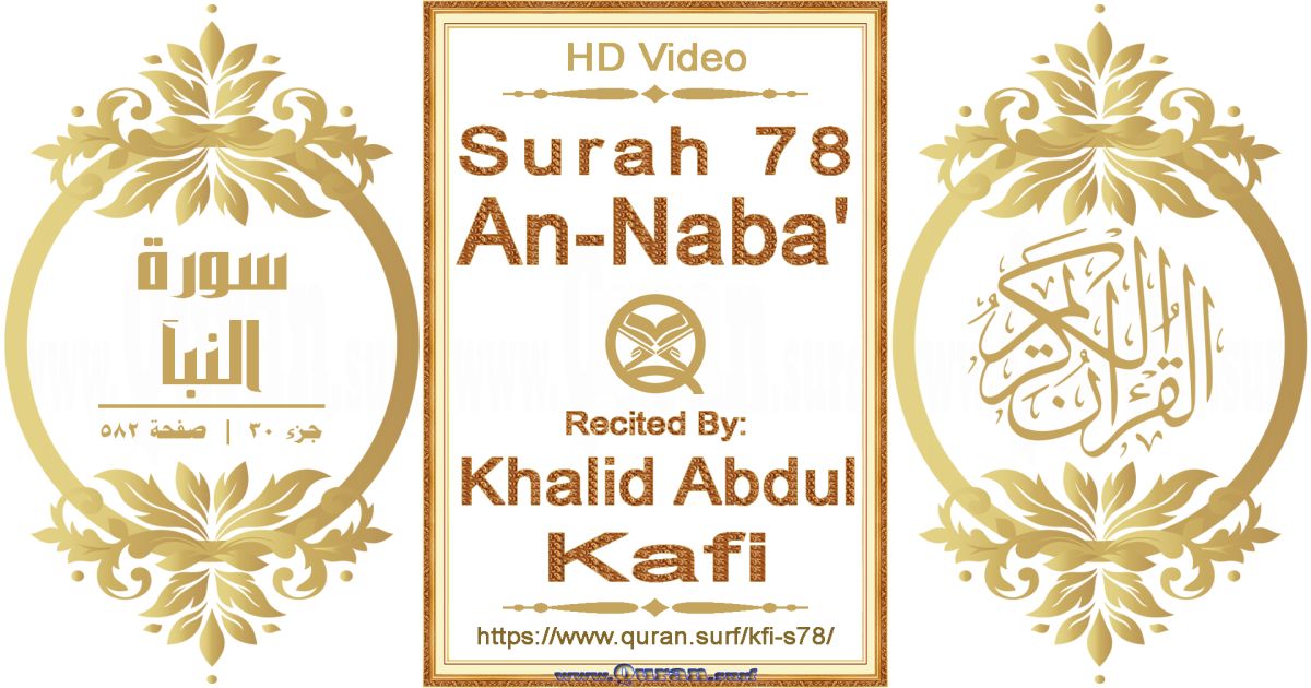 Surah 078 An-Naba' | Khalid Abdul Kafi | Text highlighting horizontal video on Holy Quran Recitation