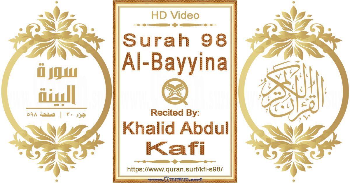 Surah 098 Al-Bayyina | Khalid Abdul Kafi | Text highlighting horizontal video on Holy Quran Recitation