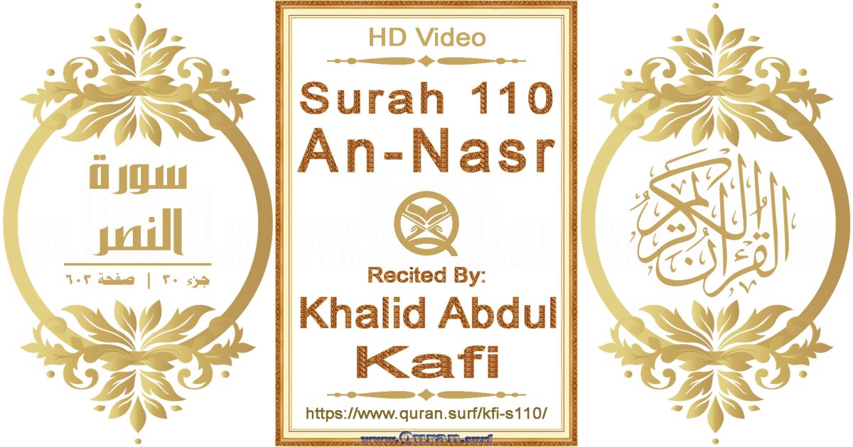 Surah 110 An-Nasr | Khalid Abdul Kafi | Text highlighting horizontal video on Holy Quran Recitation