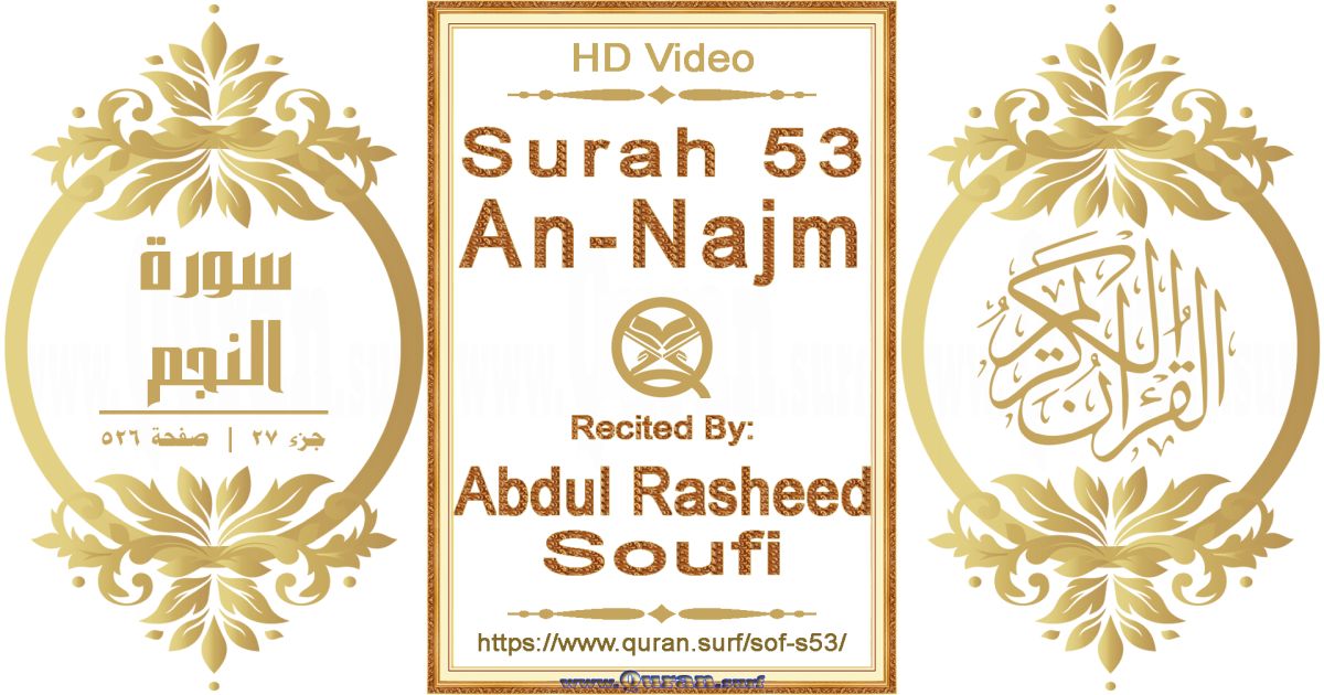 Surah 053 An-Najm | Abdul Rasheed Soufi | Text highlighting horizontal video on Holy Quran Recitation