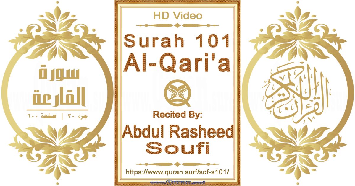 Surah 101 Al-Qari'a | Abdul Rasheed Soufi | Text highlighting horizontal video on Holy Quran Recitation