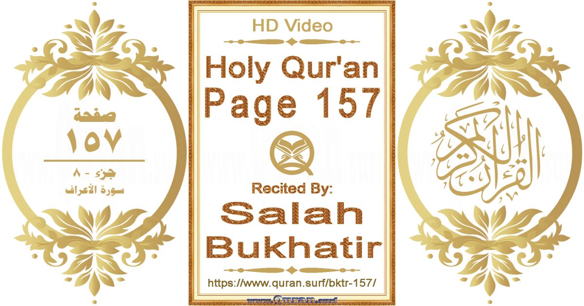 Holy Qur'an Page 157 | Salah Bukhatir | Text highlighting horizontal video on Holy Quran Recitation