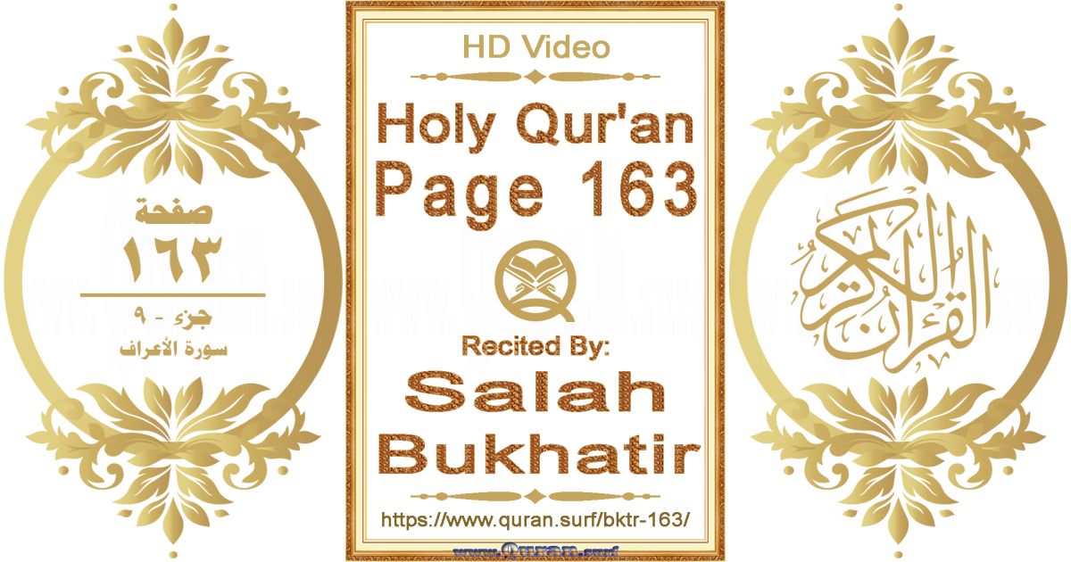 Holy Qur'an Page 163 | Salah Bukhatir | Text highlighting horizontal video on Holy Quran Recitation