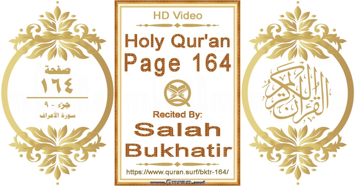 Holy Qur'an Page 164 | Salah Bukhatir | Text highlighting horizontal video on Holy Quran Recitation