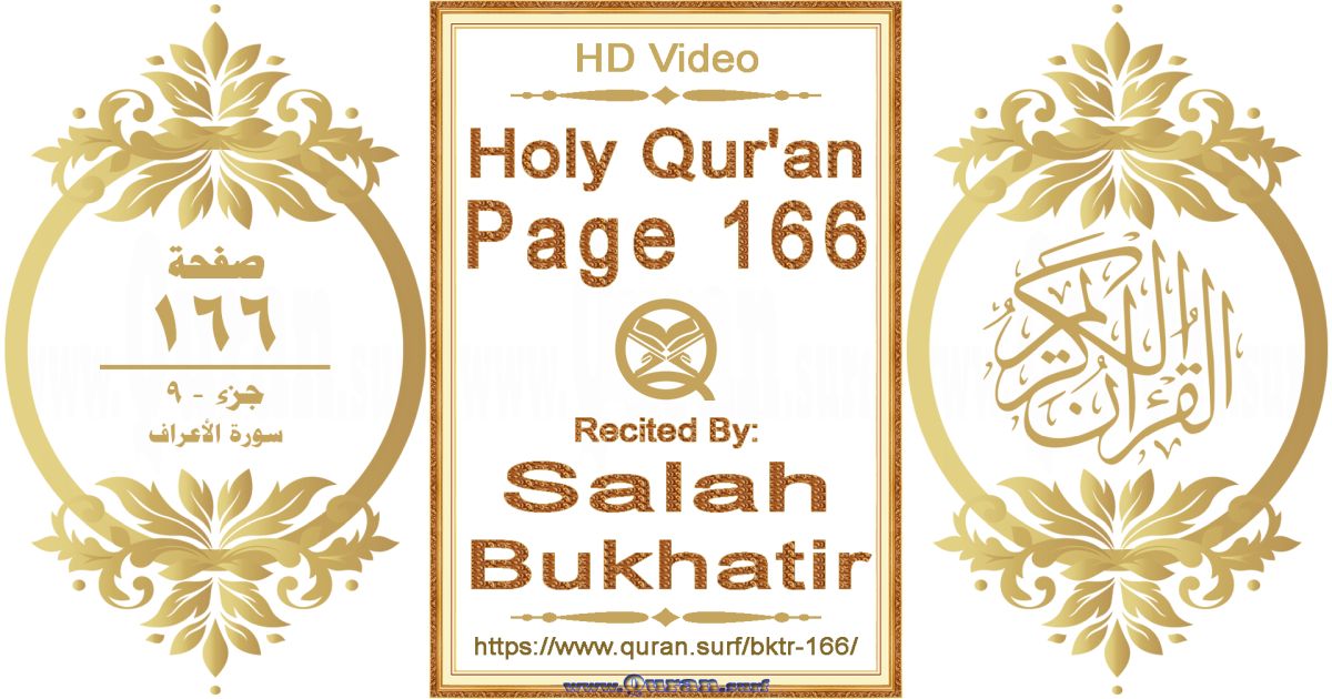 Holy Qur'an Page 166 | Salah Bukhatir | Text highlighting horizontal video on Holy Quran Recitation