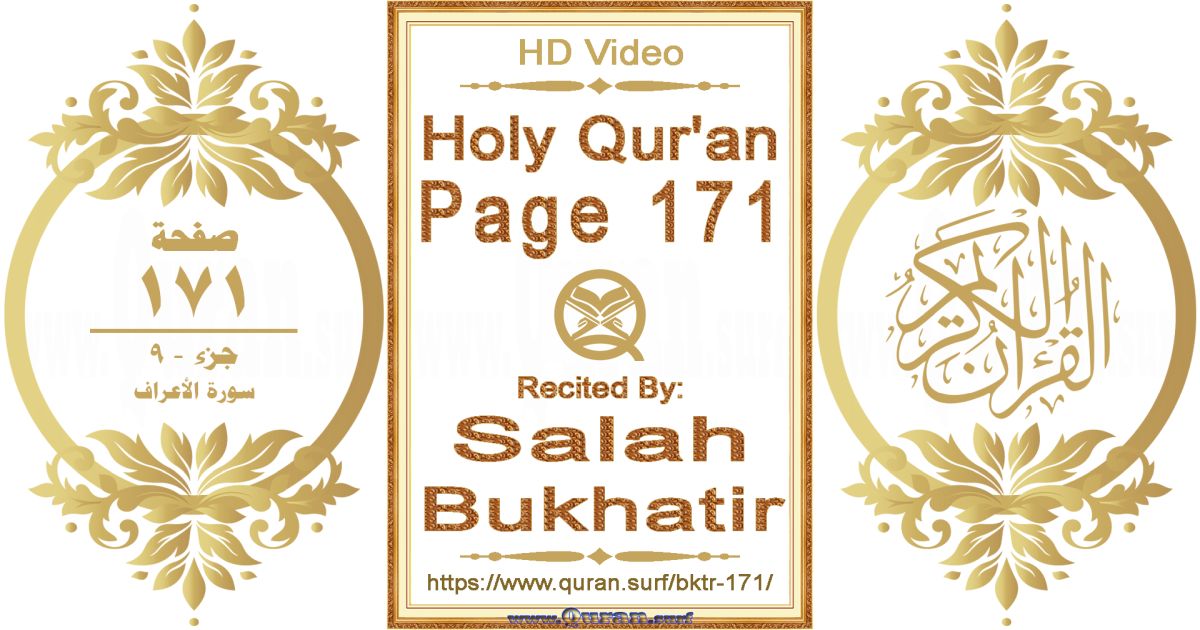 Holy Qur'an Page 171 | Salah Bukhatir | Text highlighting horizontal video on Holy Quran Recitation