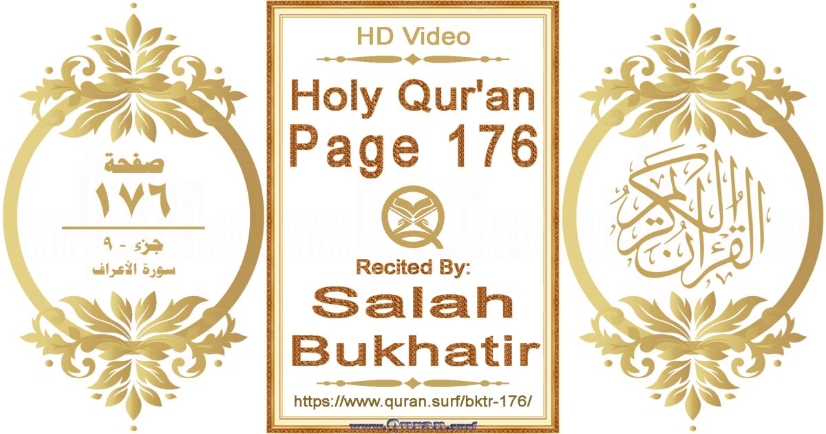 Holy Qur'an Page 176 | Salah Bukhatir | Text highlighting horizontal video on Holy Quran Recitation