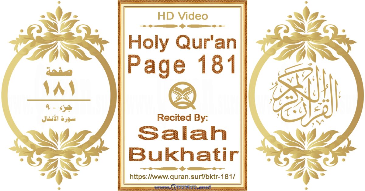 Holy Qur'an Page 181 | Salah Bukhatir | Text highlighting horizontal video on Holy Quran Recitation