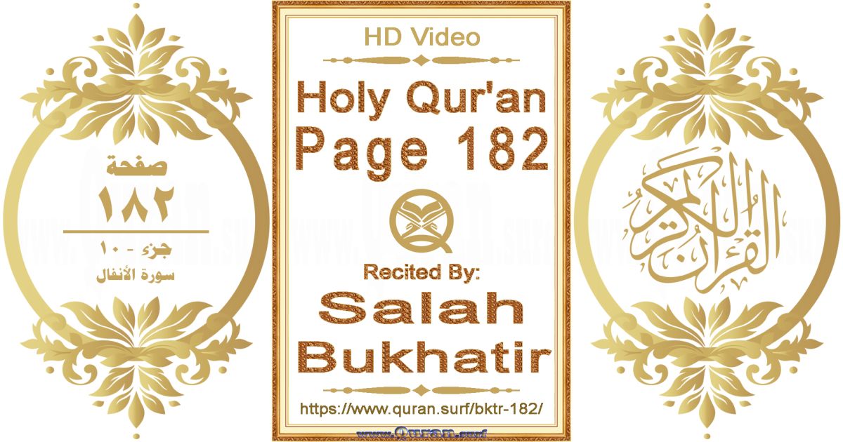 Holy Qur'an Page 182 | Salah Bukhatir | Text highlighting horizontal video on Holy Quran Recitation