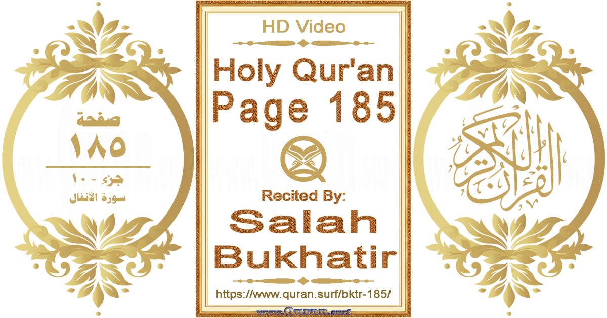 Holy Qur'an Page 185 | Salah Bukhatir | Text highlighting horizontal video on Holy Quran Recitation