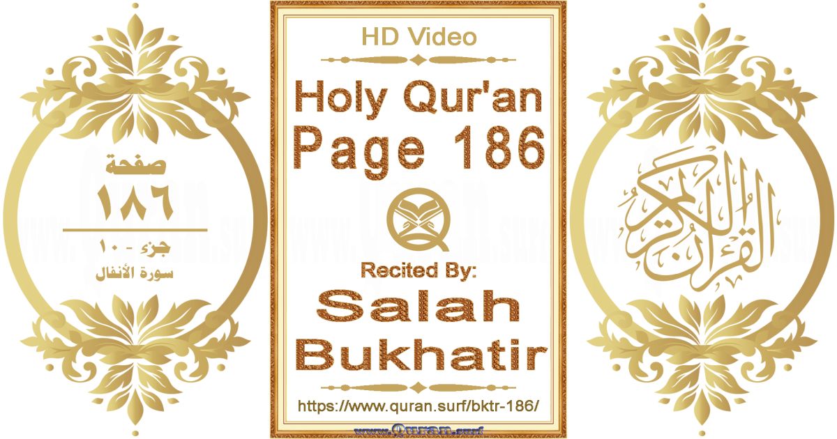 Holy Qur'an Page 186 | Salah Bukhatir | Text highlighting horizontal video on Holy Quran Recitation