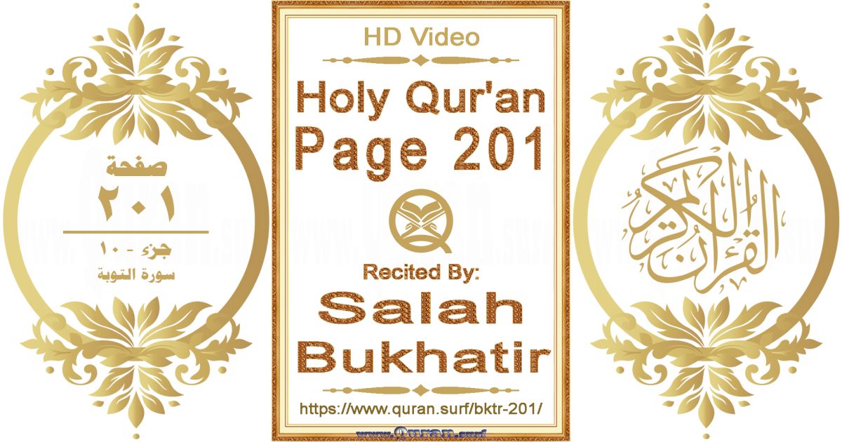 Holy Qur'an Page 201 | Salah Bukhatir | Text highlighting horizontal video on Holy Quran Recitation