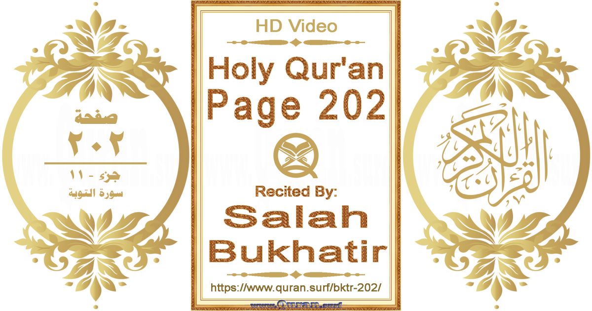 Holy Qur'an Page 202 | Salah Bukhatir | Text highlighting horizontal video on Holy Quran Recitation