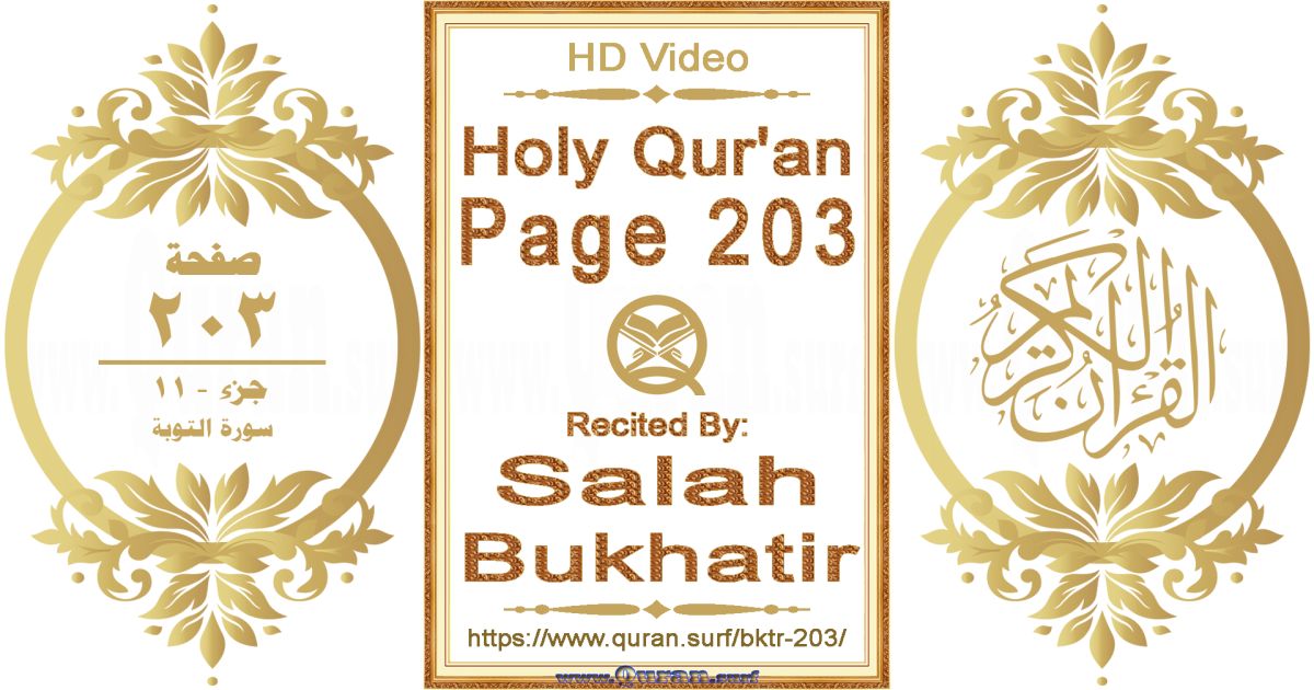 Holy Qur'an Page 203 | Salah Bukhatir | Text highlighting horizontal video on Holy Quran Recitation