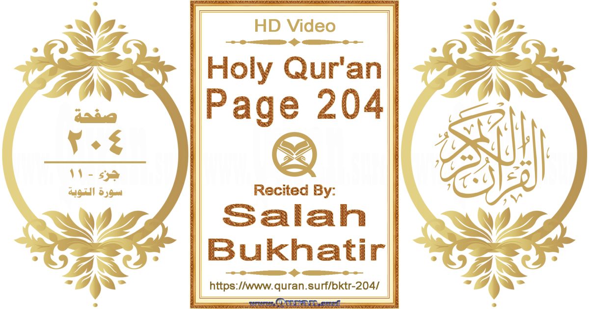 Holy Qur'an Page 204 | Salah Bukhatir | Text highlighting horizontal video on Holy Quran Recitation