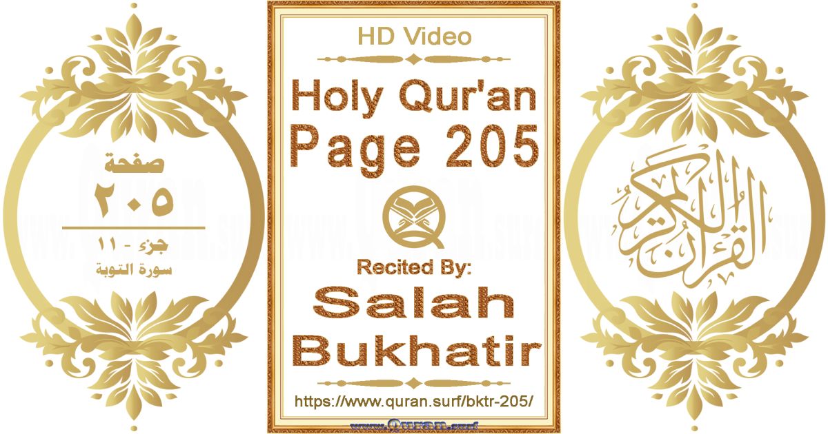 Holy Qur'an Page 205 | Salah Bukhatir | Text highlighting horizontal video on Holy Quran Recitation