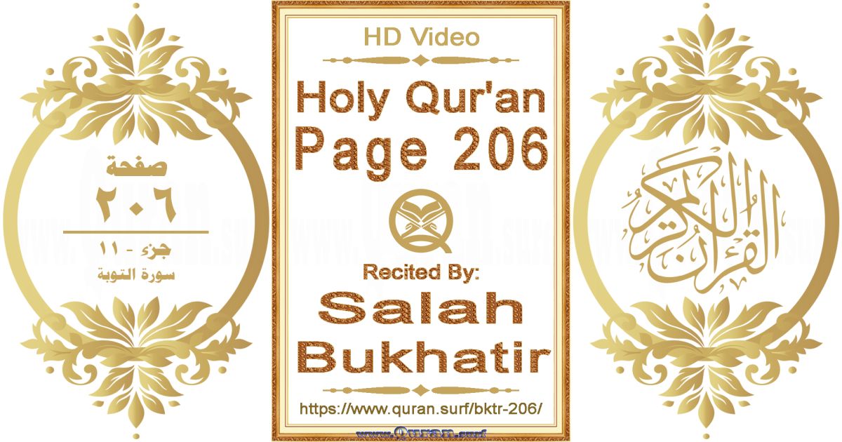 Holy Qur'an Page 206 | Salah Bukhatir | Text highlighting horizontal video on Holy Quran Recitation