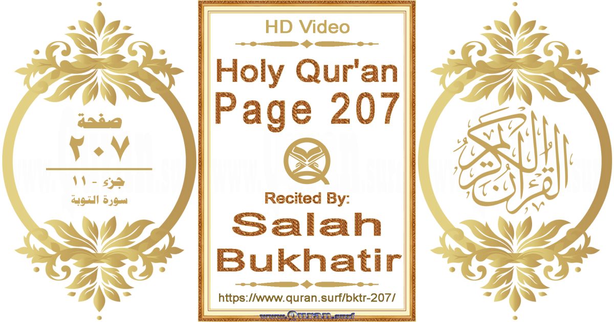 Holy Qur'an Page 207 | Salah Bukhatir | Text highlighting horizontal video on Holy Quran Recitation