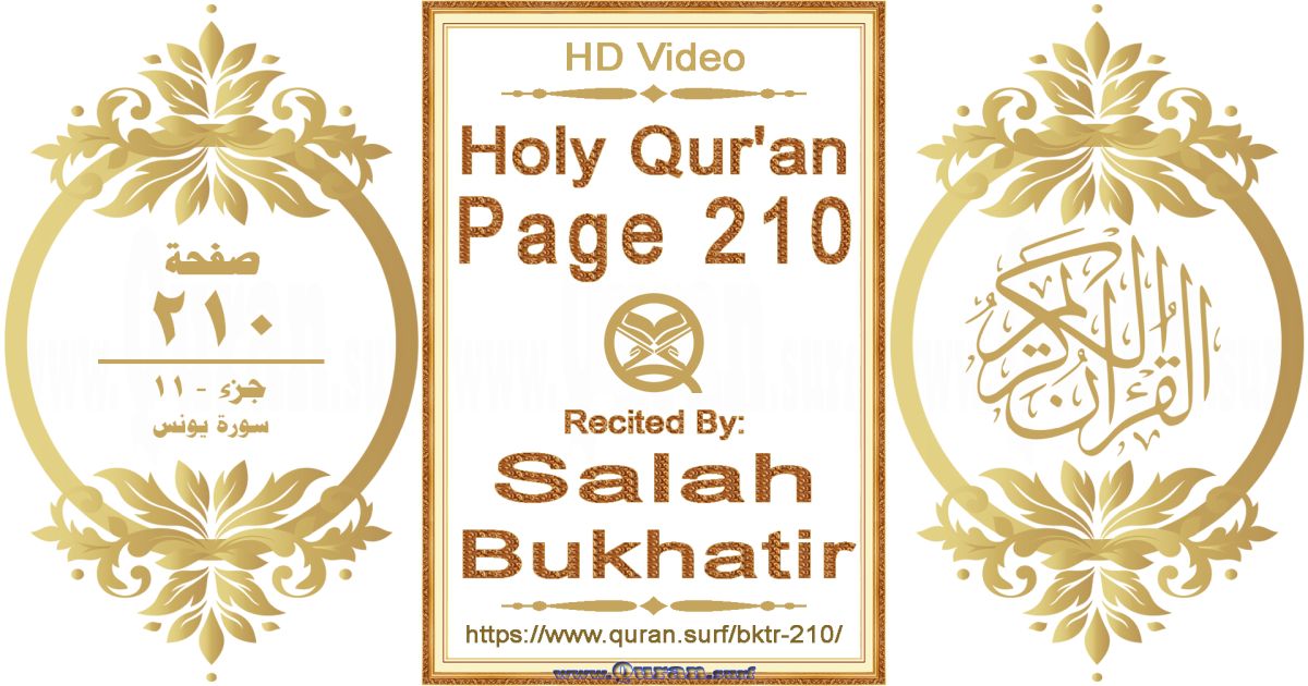 Holy Qur'an Page 210 | Salah Bukhatir | Text highlighting horizontal video on Holy Quran Recitation