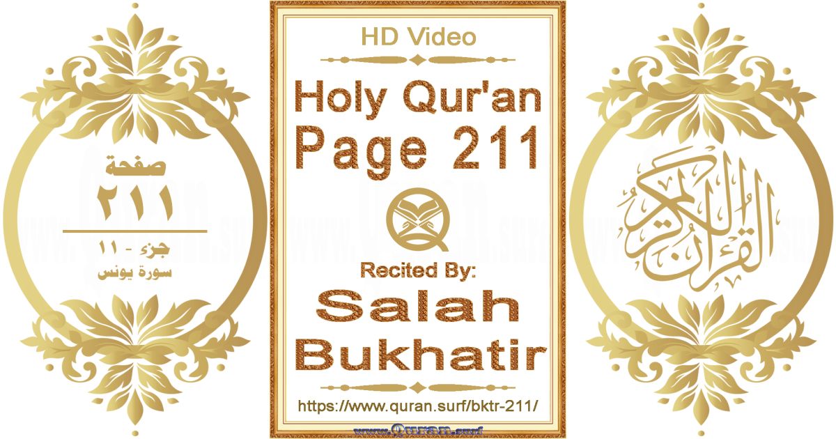 Holy Qur'an Page 211 | Salah Bukhatir | Text highlighting horizontal video on Holy Quran Recitation