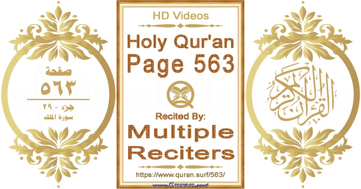 Holy Qur'an Page 563 HD videos playlist by multiple reciters