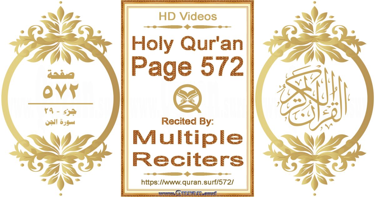 Holy Qur'an Page 572 HD videos playlist by multiple reciters