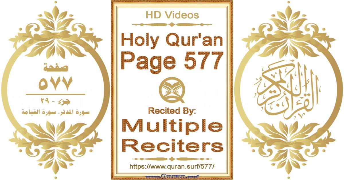 Holy Qur'an Page 577 HD videos playlist by multiple reciters