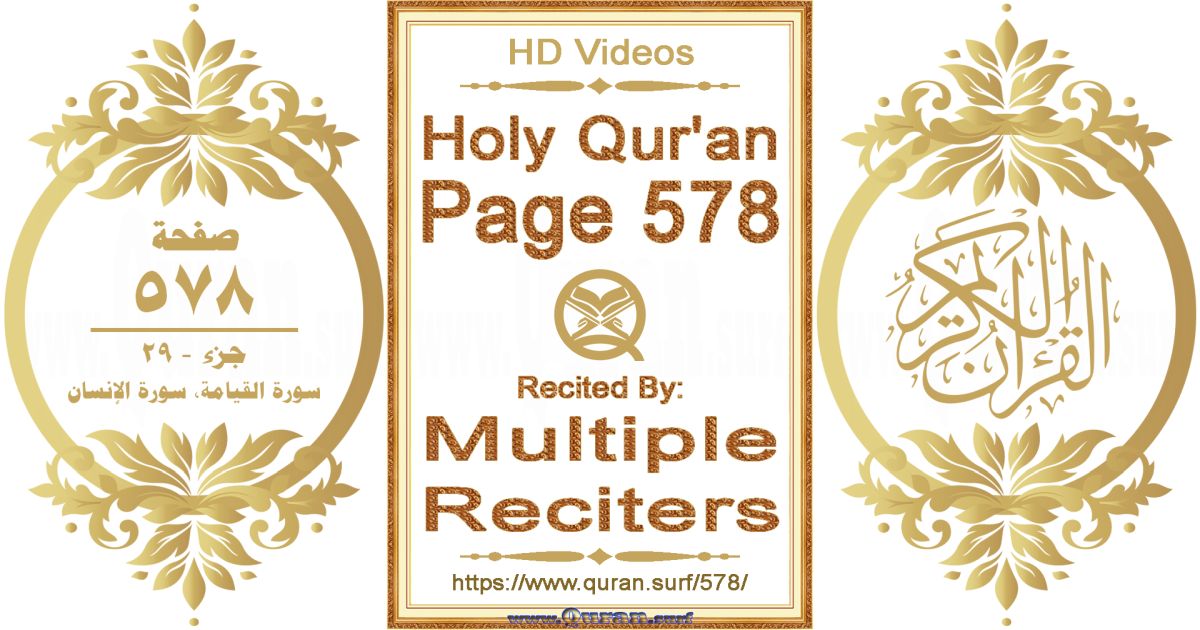 Holy Qur'an Page 578 HD videos playlist by multiple reciters