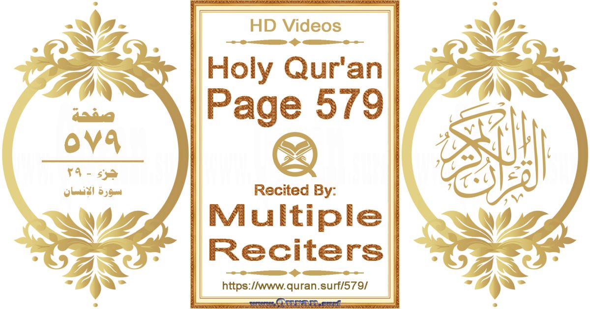 Holy Qur'an Page 579 HD videos playlist by multiple reciters
