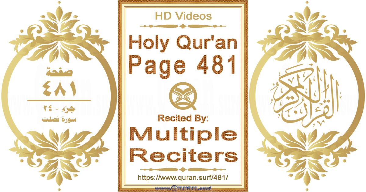 Holy Qur'an Page 481 HD videos playlist by multiple reciters