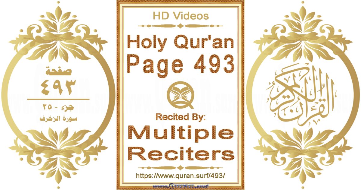 Holy Qur'an Page 493 HD videos playlist by multiple reciters