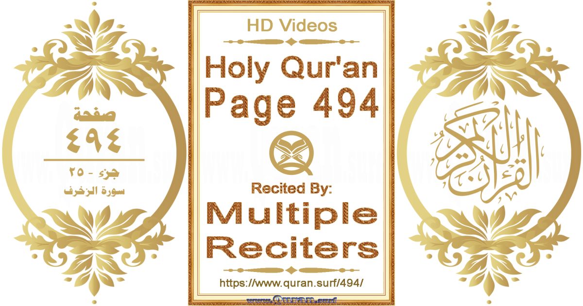 Holy Qur'an Page 494 HD videos playlist by multiple reciters