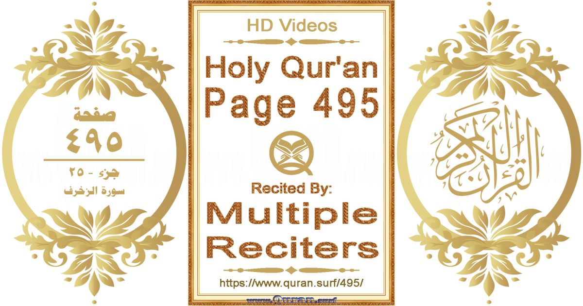 Holy Qur'an Page 495 HD videos playlist by multiple reciters
