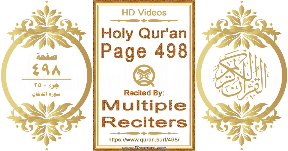 Holy Qur'an Page 498 HD videos playlist by multiple reciters