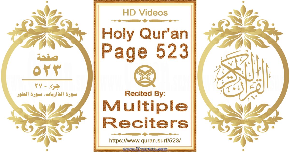 Holy Qur'an Page 523 HD videos playlist by multiple reciters