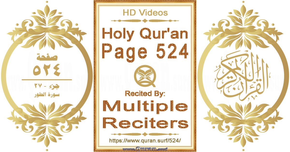 Holy Qur'an Page 524 HD videos playlist by multiple reciters