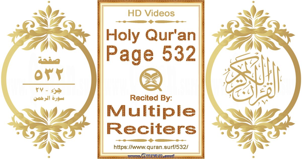 Holy Qur'an Page 532 HD videos playlist by multiple reciters