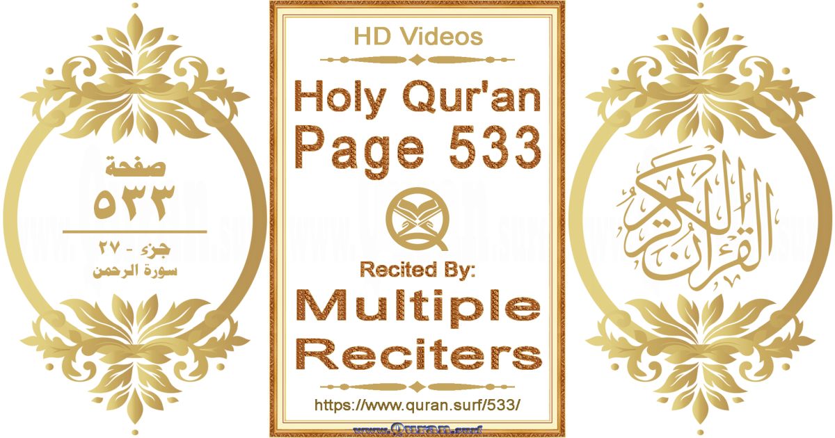 Holy Qur'an Page 533 HD videos playlist by multiple reciters