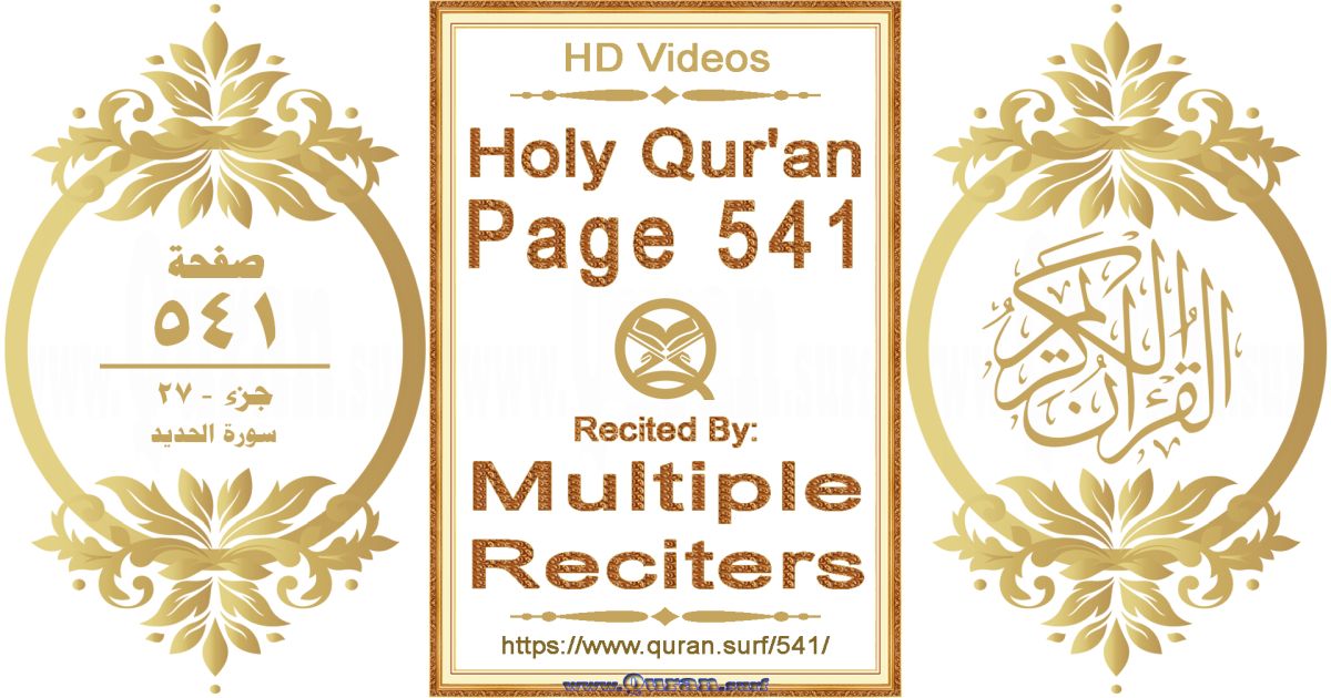 Holy Qur'an Page 541 HD videos playlist by multiple reciters