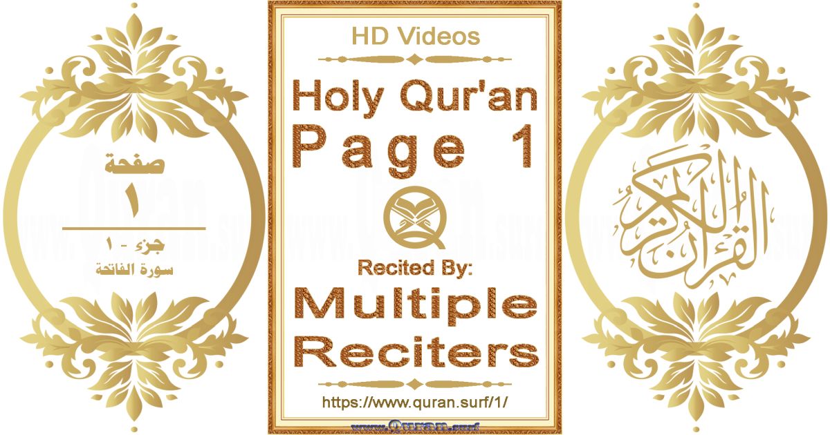 Holy Qur'an Page 001 HD videos playlist by multiple reciters