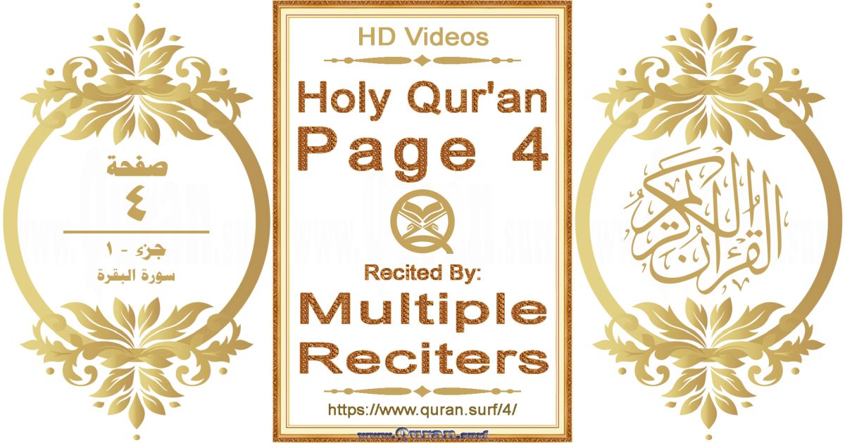 Holy Qur'an Page 004 HD videos playlist by multiple reciters