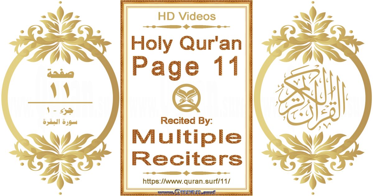 Holy Qur'an Page 011 HD videos playlist by multiple reciters