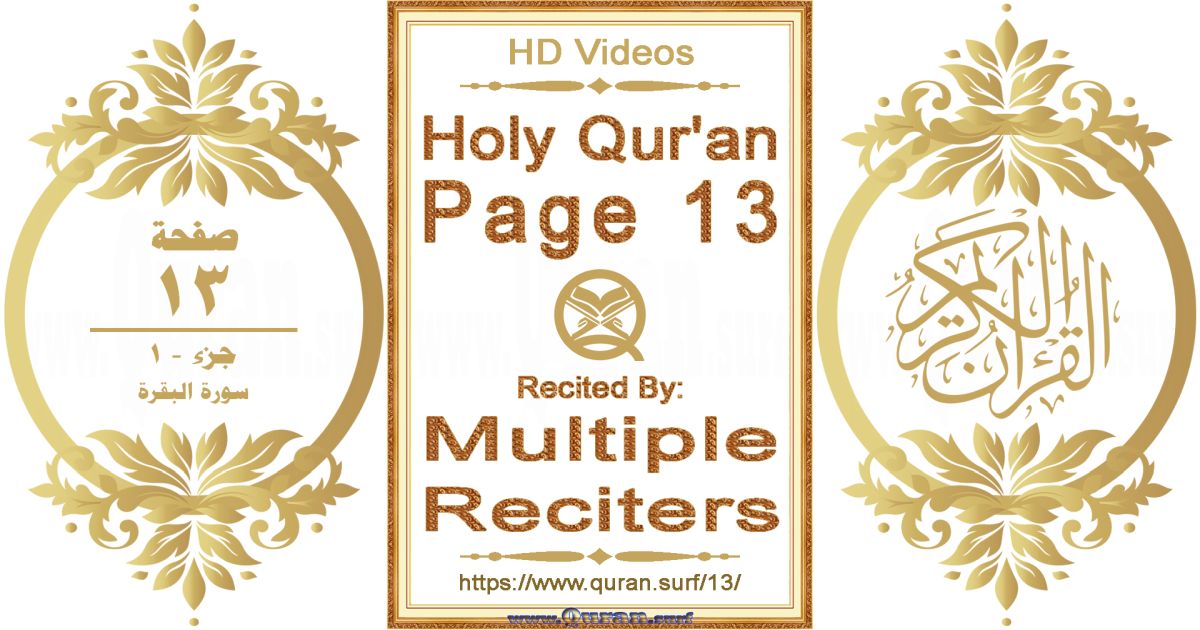 Holy Qur'an Page 013 HD videos playlist by multiple reciters